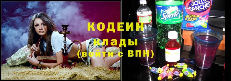 Кодеин Purple Drank  Лиски 